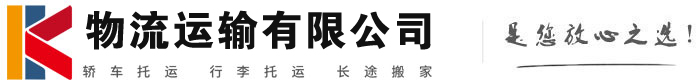 安陆物流有限公司